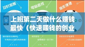 上班第二天如何開啟廣告代理業(yè)務(wù)，實(shí)現(xiàn)快速盈利