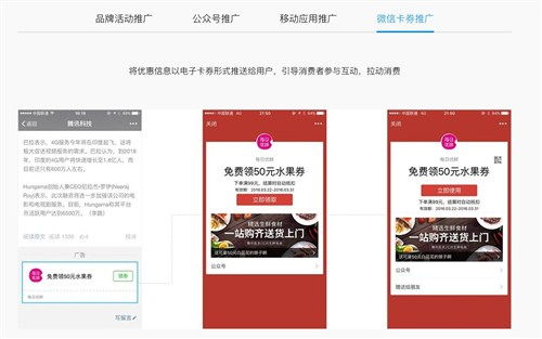 專業(yè)朋友圈廣告代理 成都市場的機(jī)遇與策略